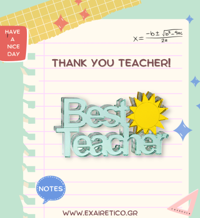 Διακοσμητικό επικαθήμενο Best Teacher Sun